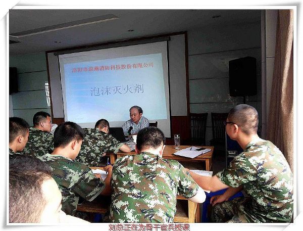 以社會(huì)為已任，提高全民消防意識(shí)-―― 洛